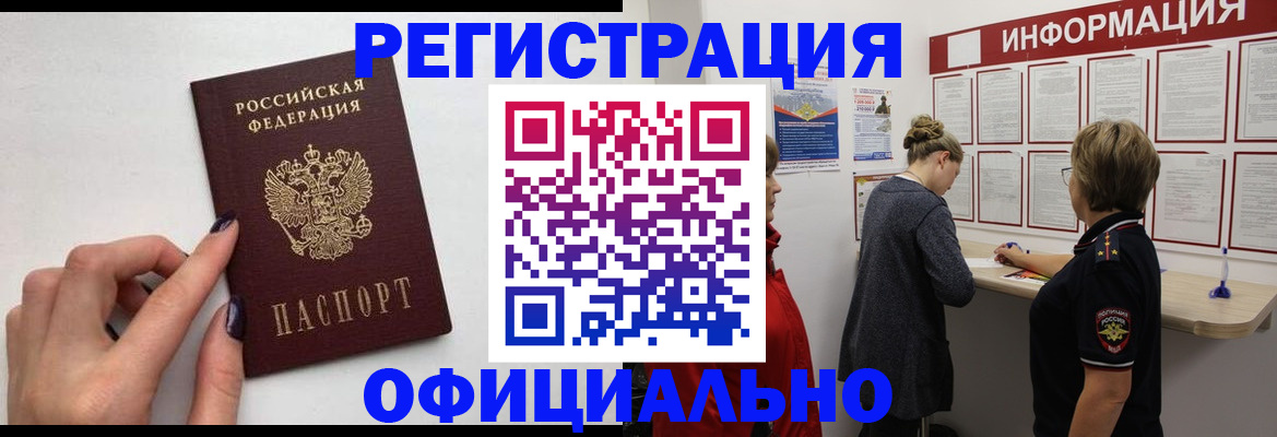 временная регистрация адрес в Таре