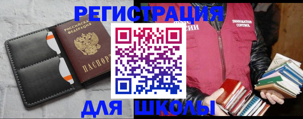регистрация для дет. сада в Таре