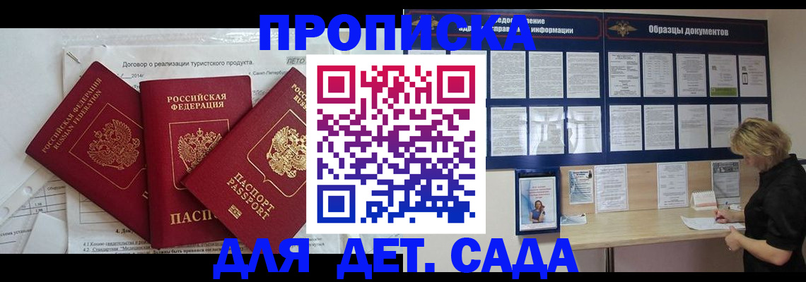 временная регистрация в Таре