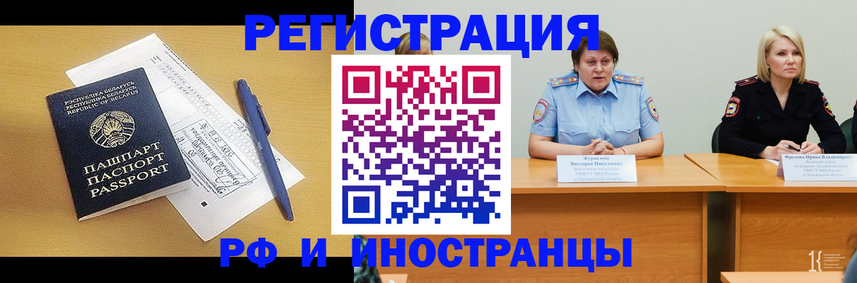 купить прописку в Таре