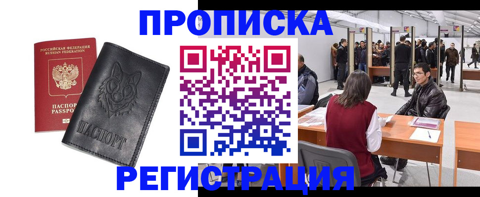 временная регистрация адрес в Таре