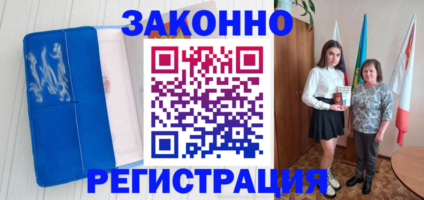 прописка в квартире в Таре