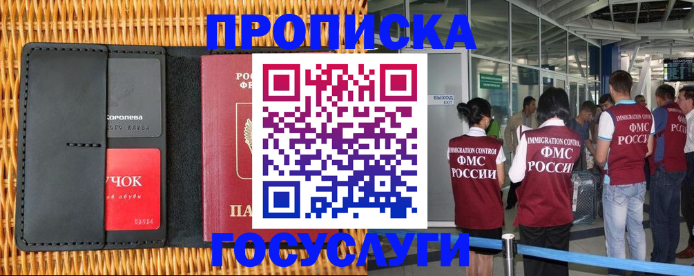 временная регистрация гарантия в Таре