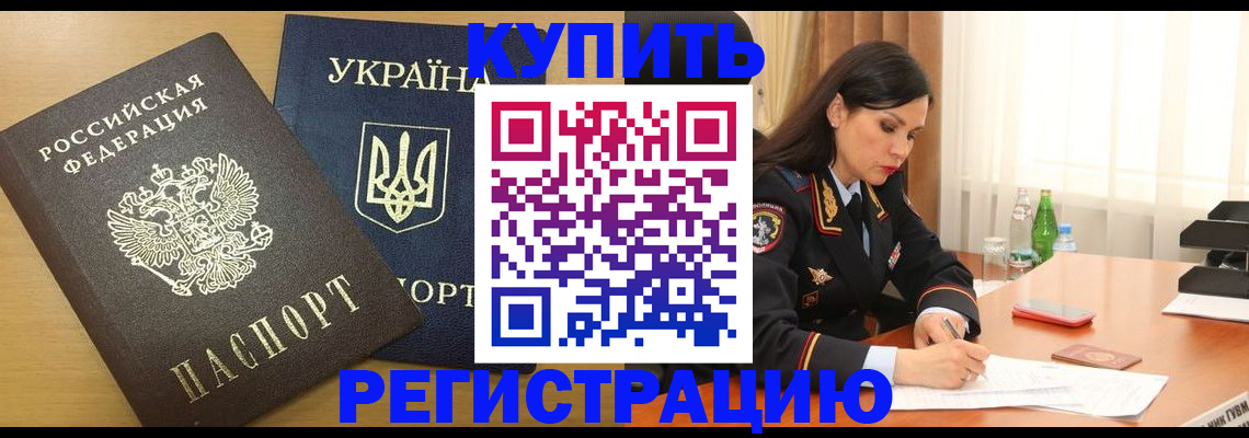 прописка паспорт в Таре