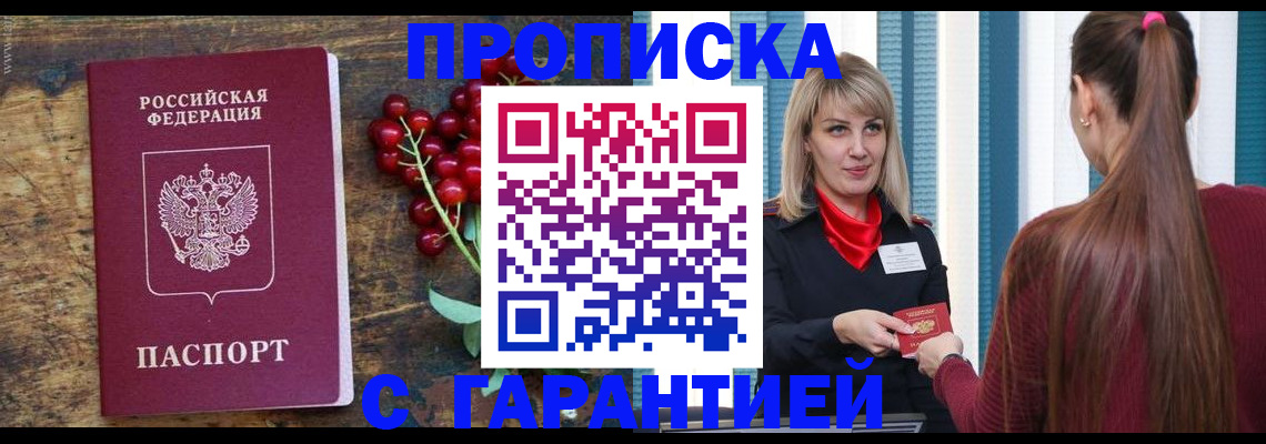 временная регистрация поиск в Таре